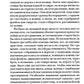 Регент Севера