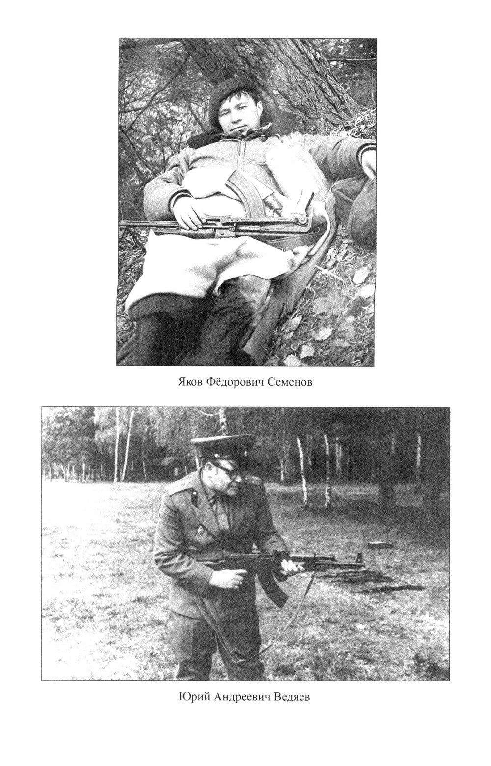 Созвездие Лубянки. Люди и судьбы