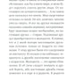 Письма о добром и прекрасном