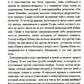 Руническое мастерство. Динамическое проживание рун