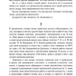 Работа актера над собой в творческом процессе переживания