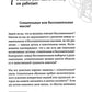 В ясном уме. Как алкоголь манипулирует подсознанием и как это прекратить
