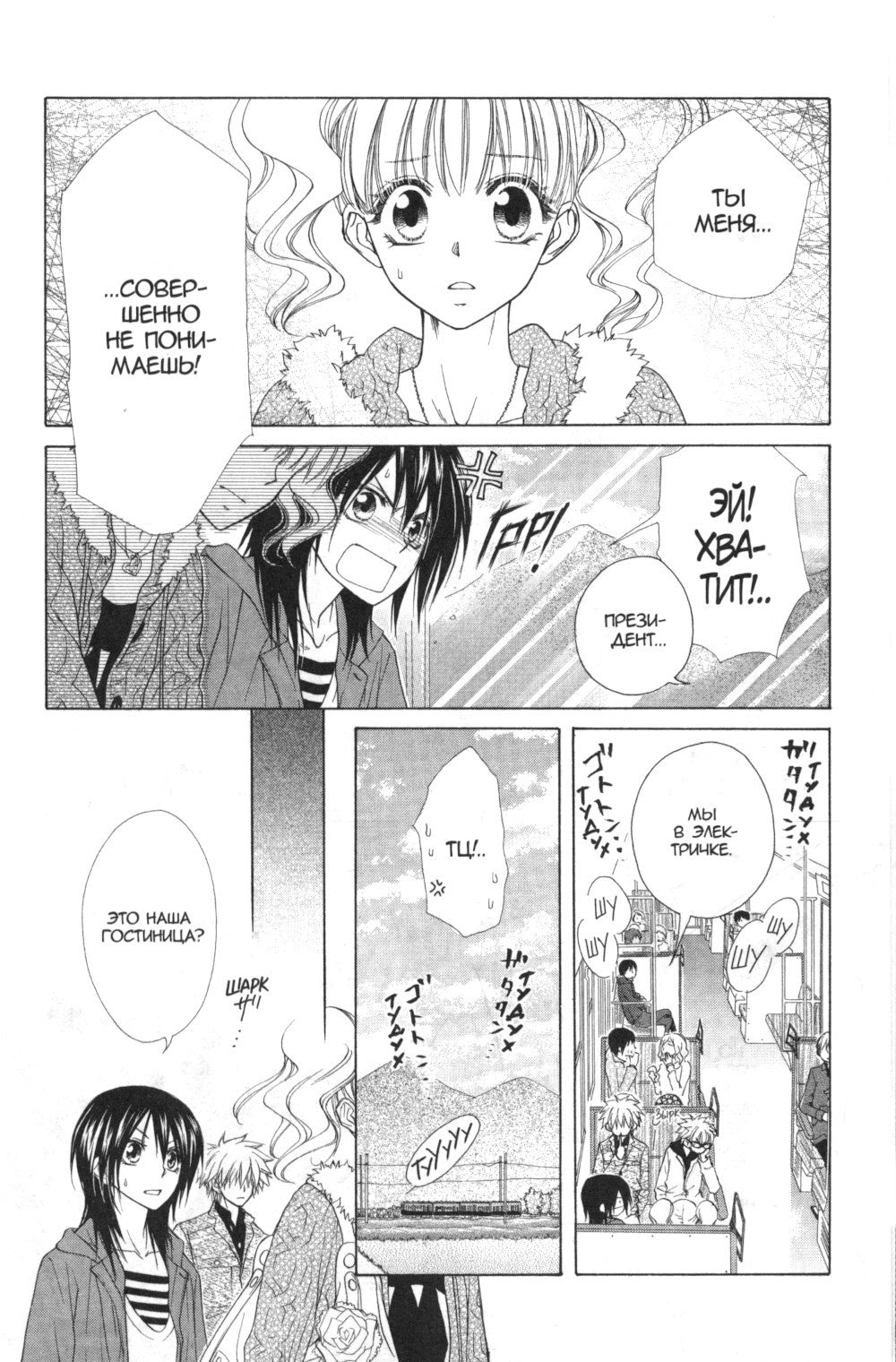 Староста-горничная. Т. 11