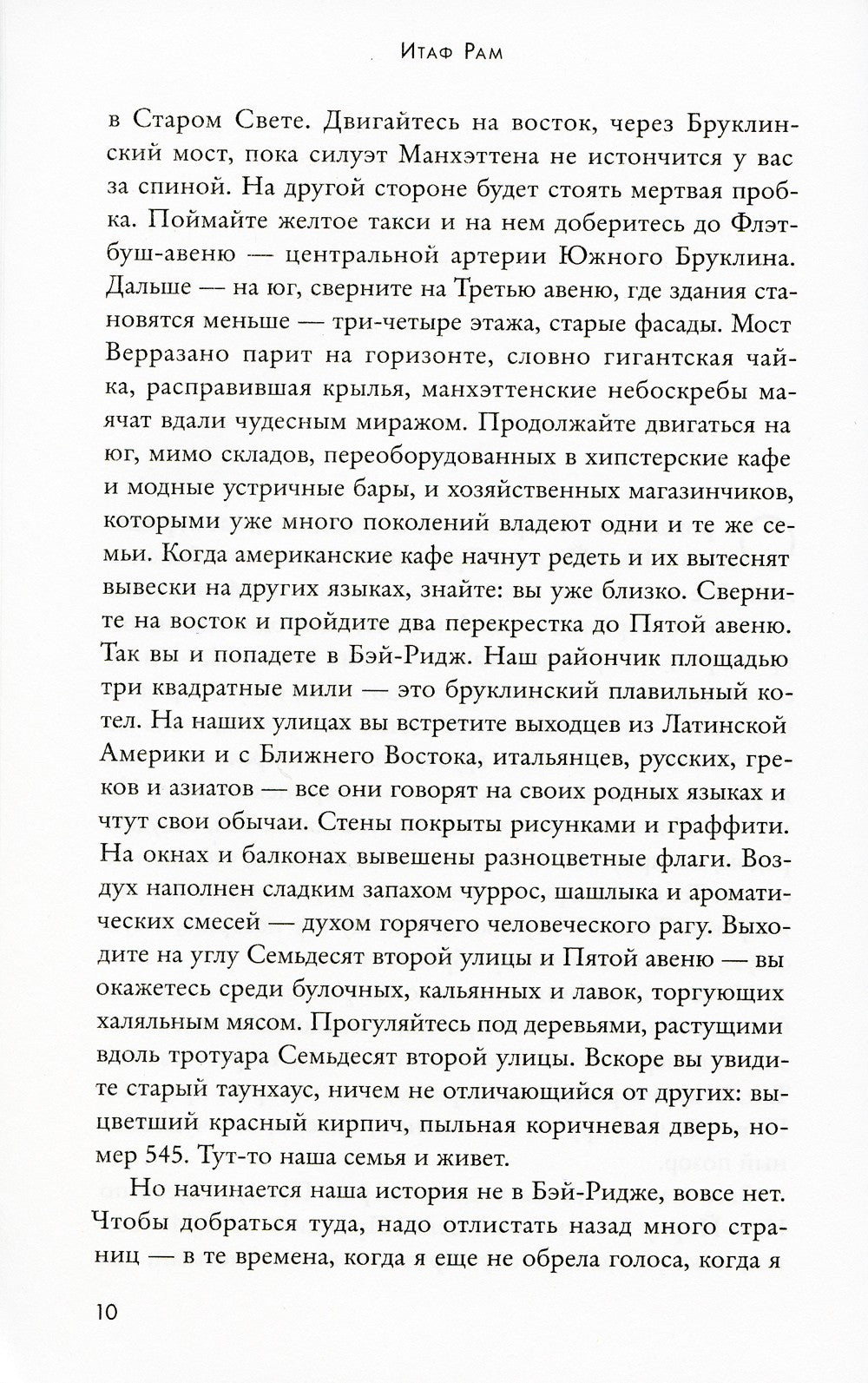 Женщина - не мужчина