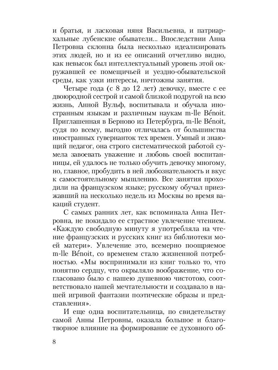 Воспоминания о Пушкине