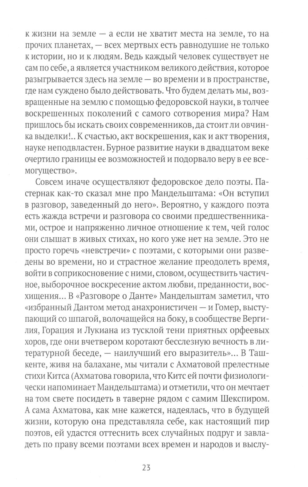 Воспоминания: В 3 кн (комплект)