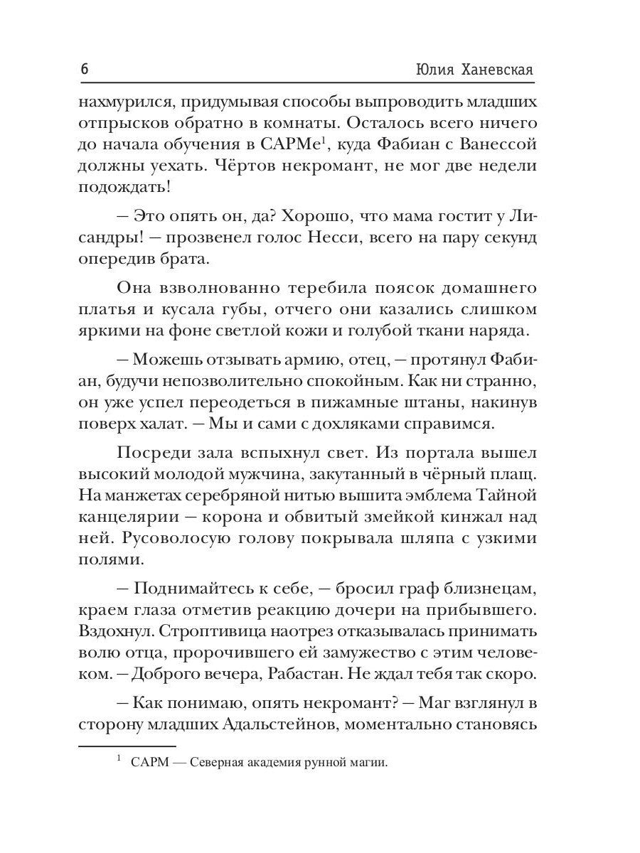 Если сердце любит