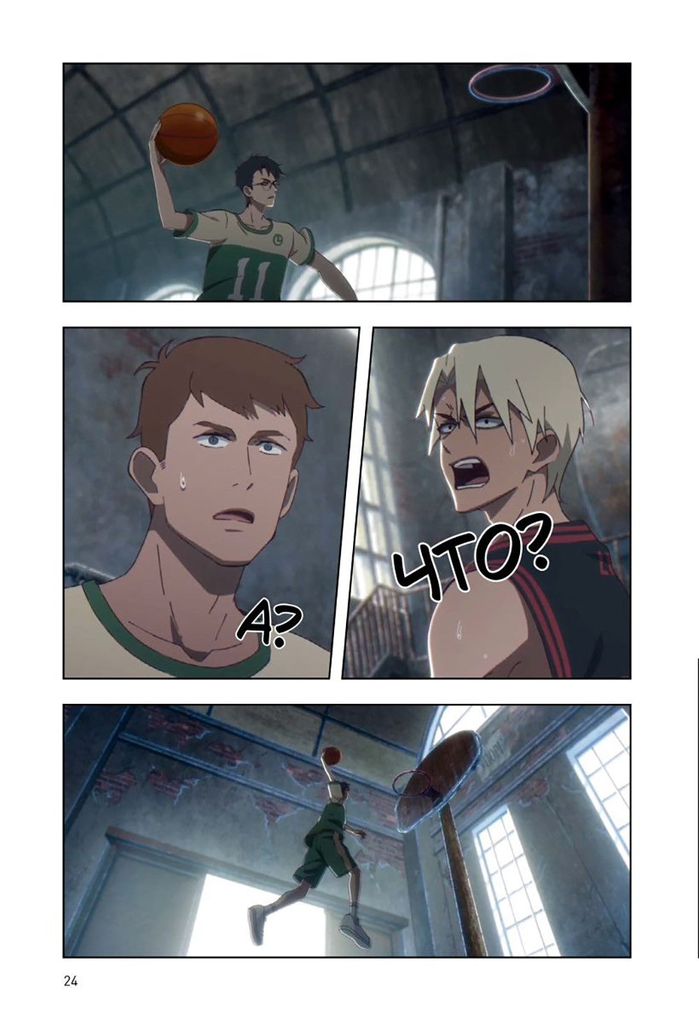 Link Click. Агент времени. Т. 2