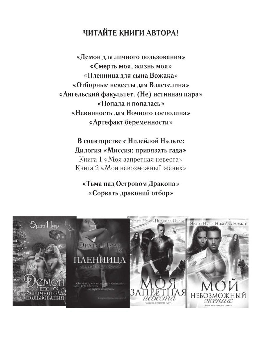 Демон для личного пользования