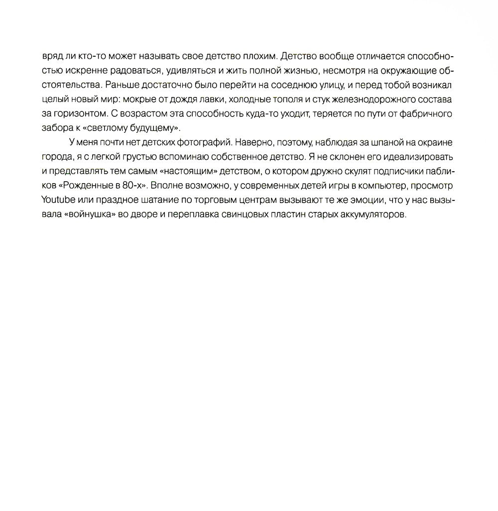 Россия в квадрате; Черновик; Фотография как (комплект из 3-х книг)