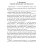 Мой бывший бывший. Т. 2