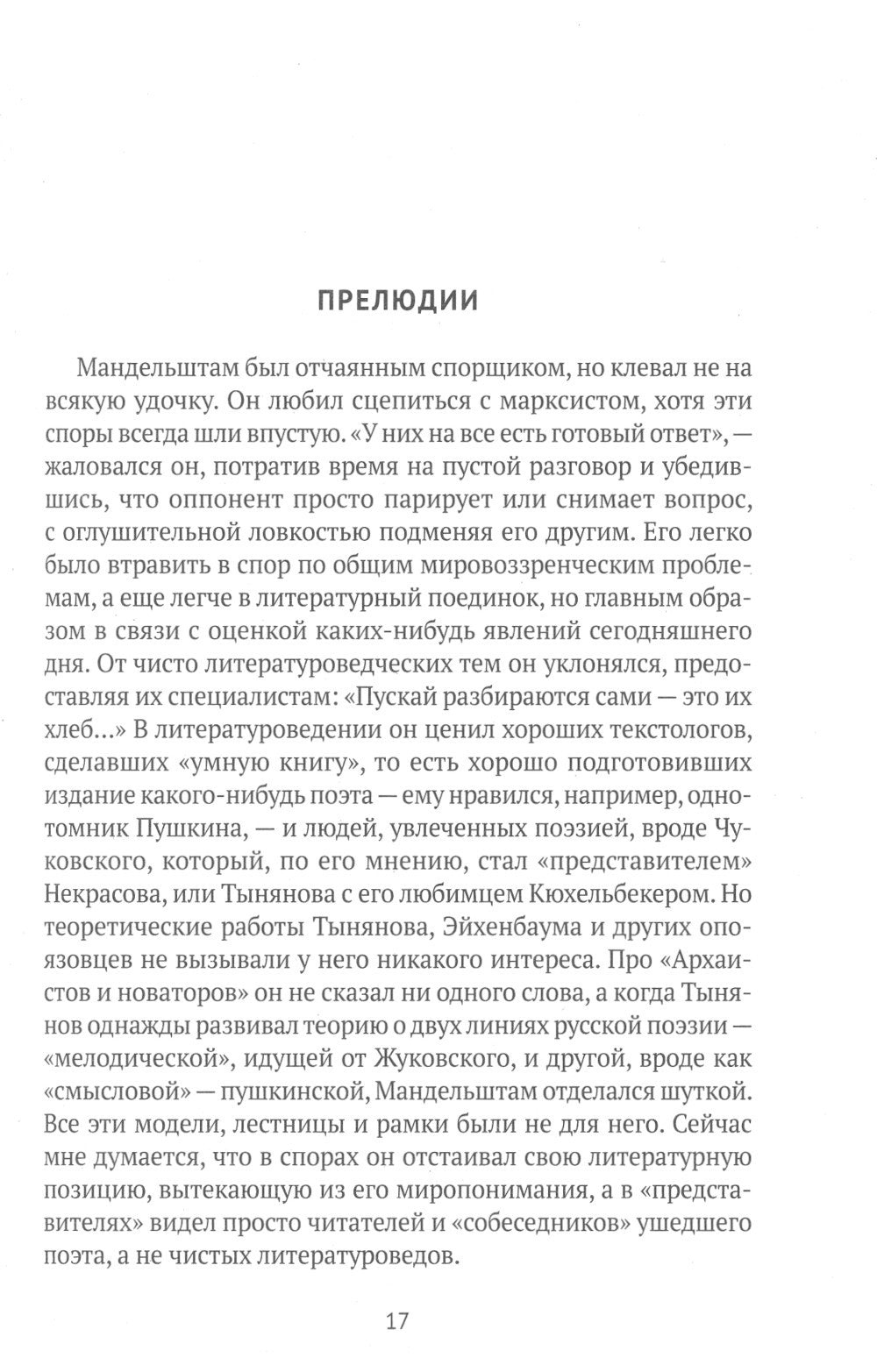 Воспоминания: В 3 кн (комплект)