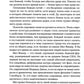 Тени грядущего