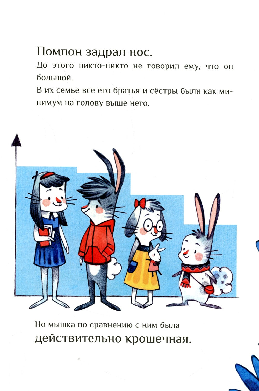 Ты такой, какой есть...
