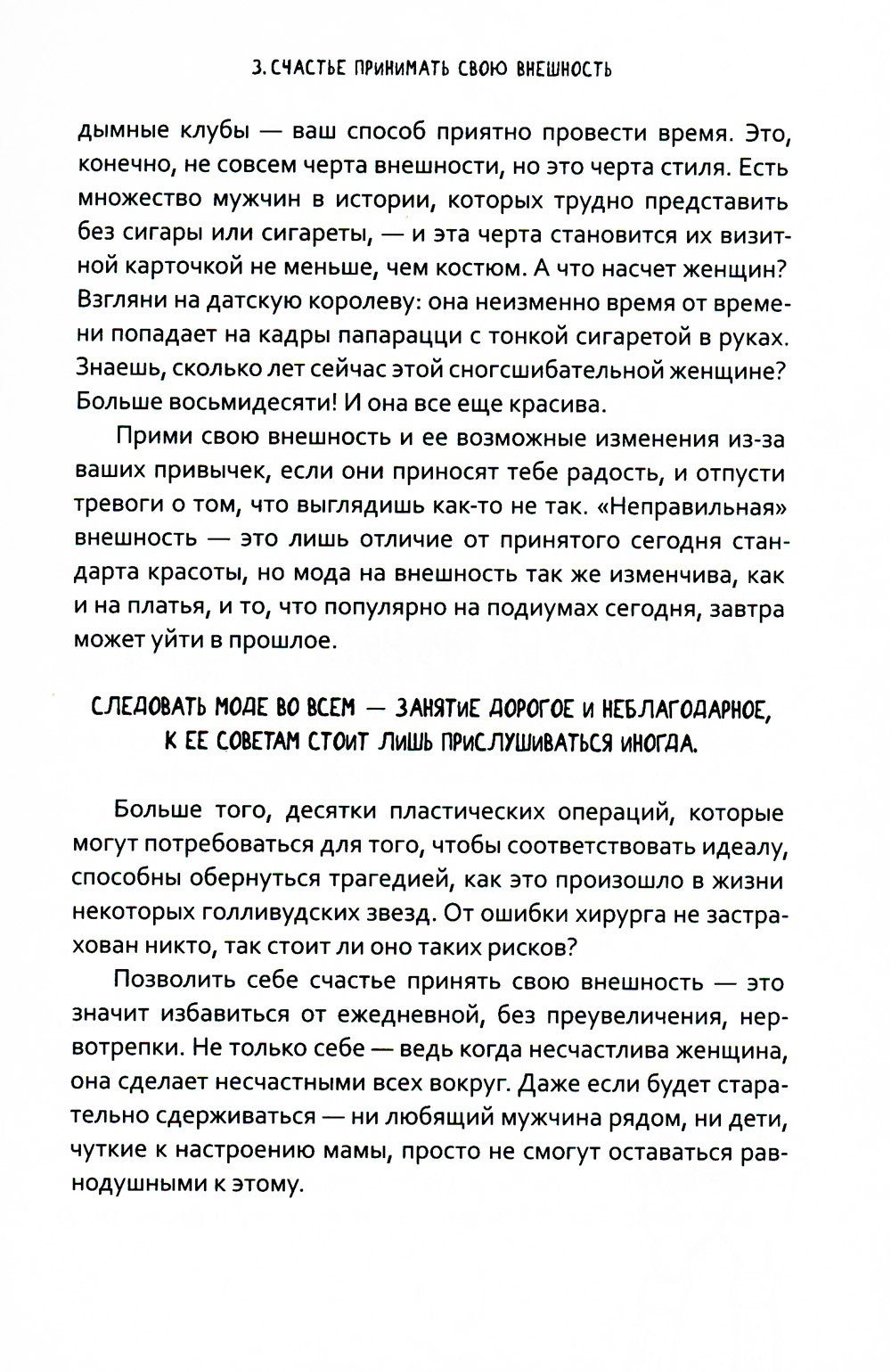 100 причин быть счастливой