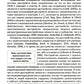 Радикально открытая диалектическая поведенческая терапия. Теория и практика л...