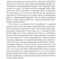 Тета-исцеление: Продвинутый уровень