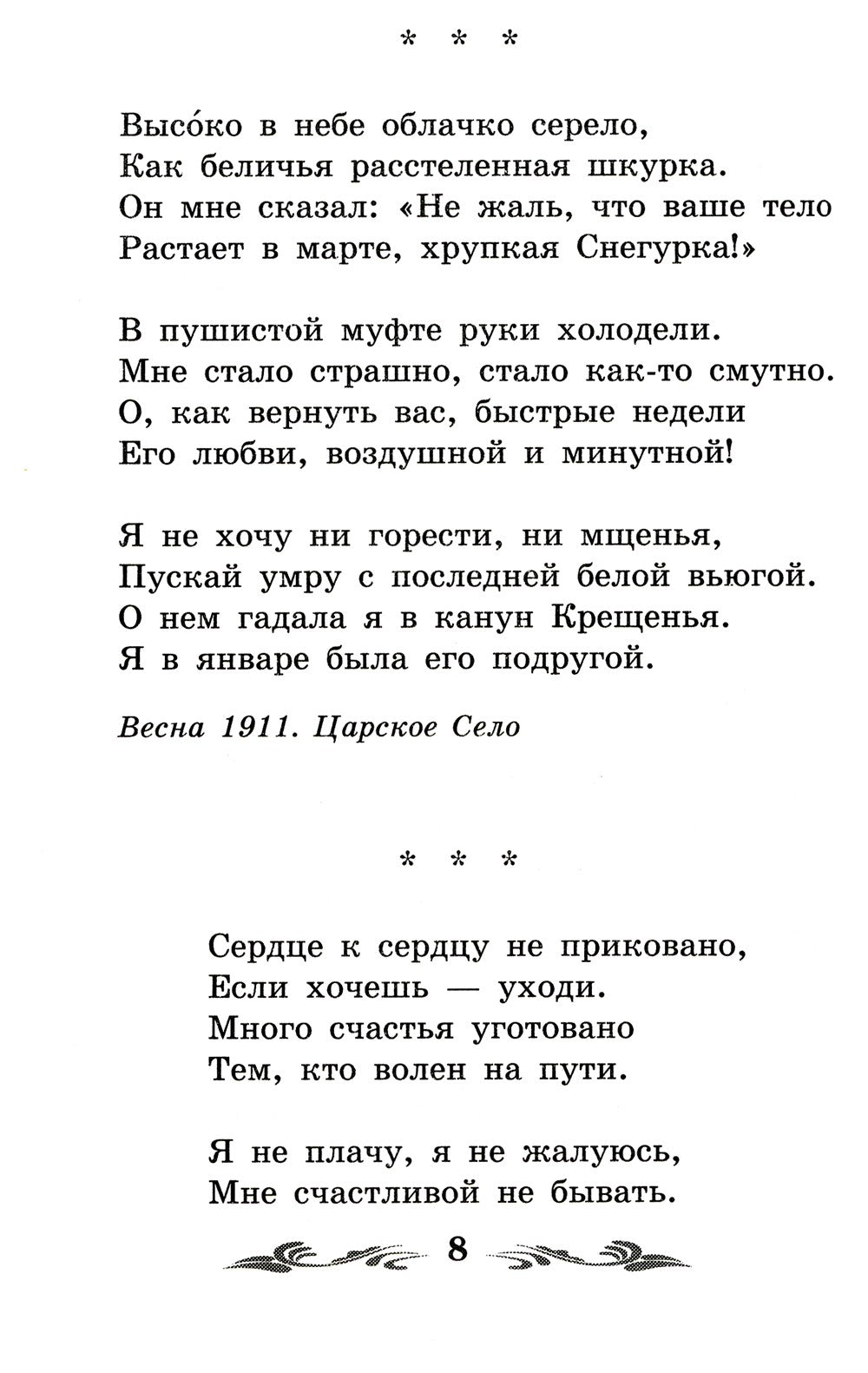 Сад: стихотворения, поэмы