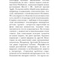 Строгий отчет: эссе