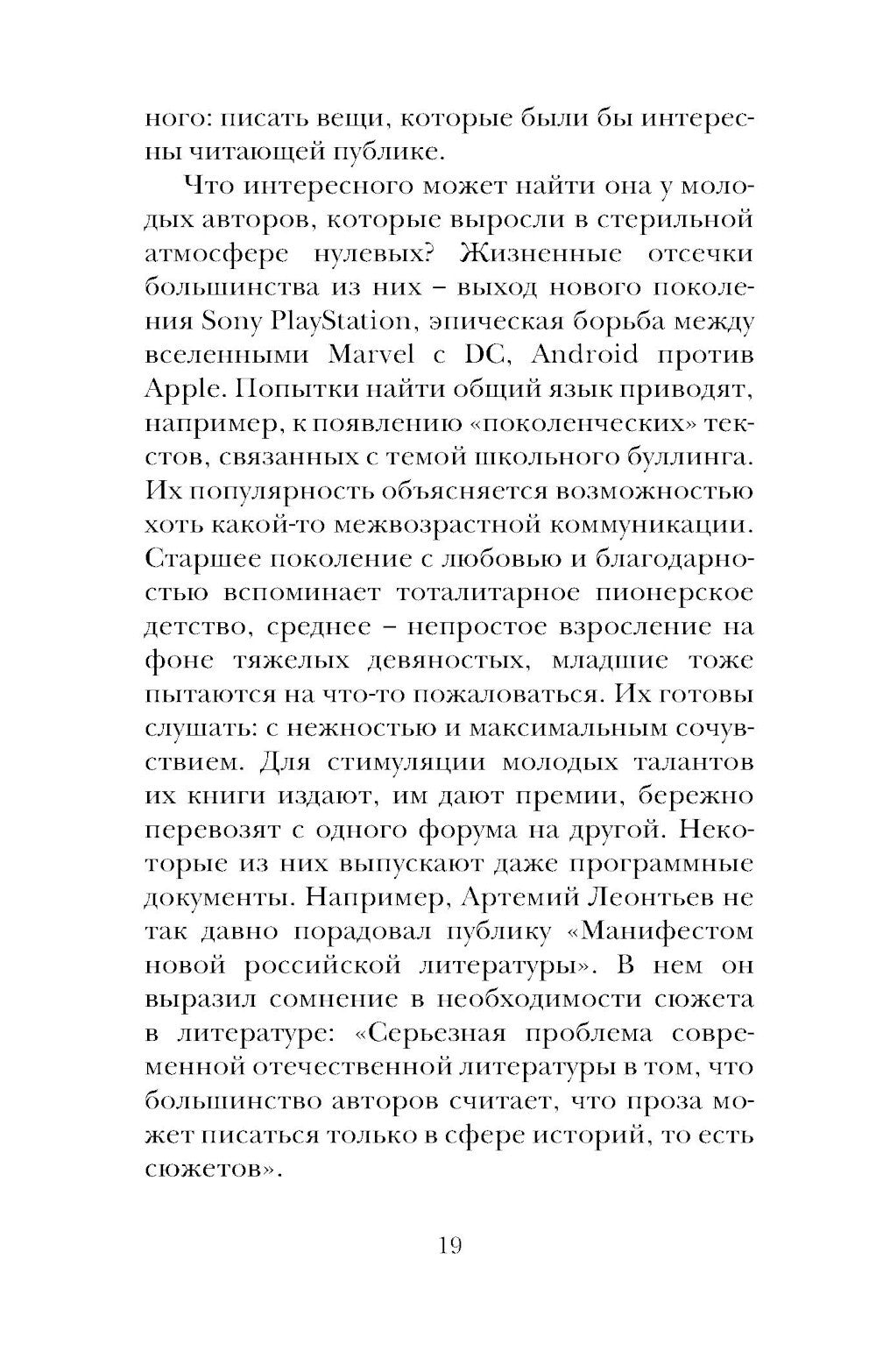 Строгий отчет: эссе