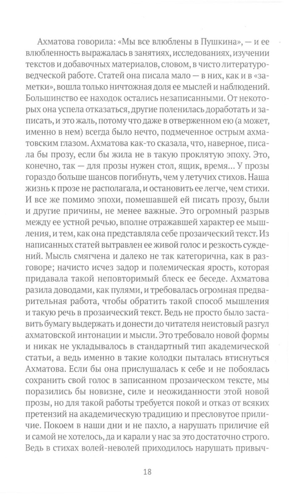 Воспоминания: В 3 кн (комплект)