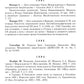 Летопись жизни и творчества О.Э. Мандельштама. 4-е изд., испр. и доп