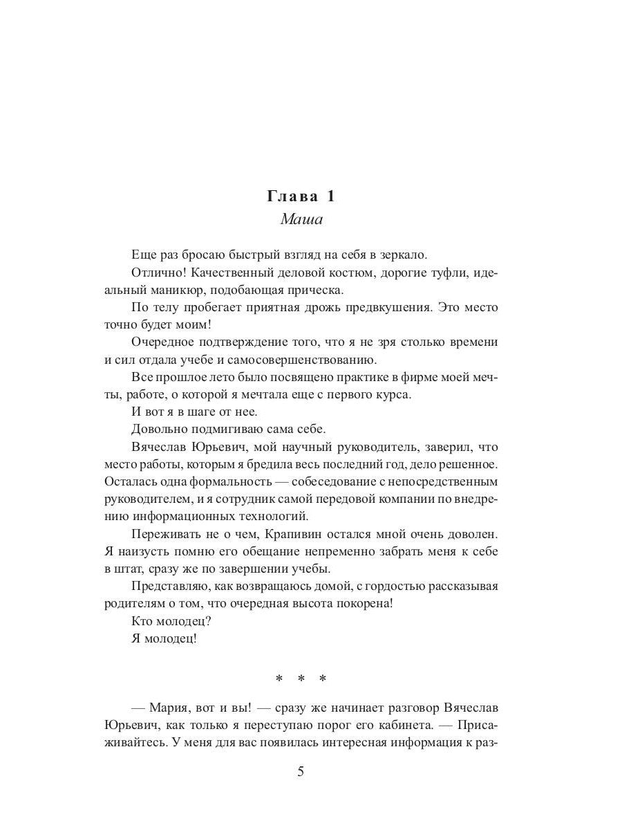 Одна на троих