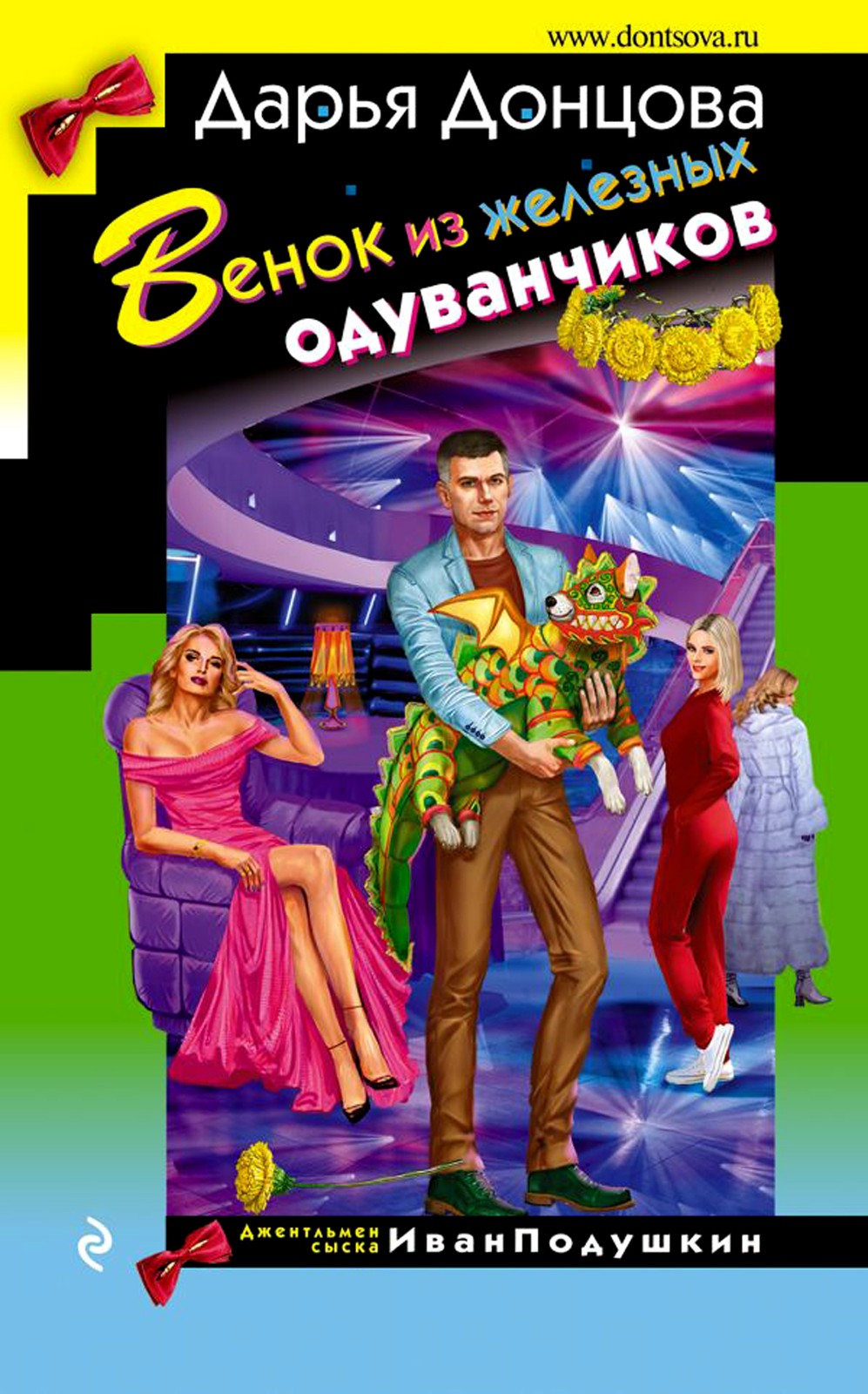 Венок из железных одуванчиков