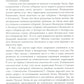 Польша или Русь? Литва в составе Российской империи. 2-е изд