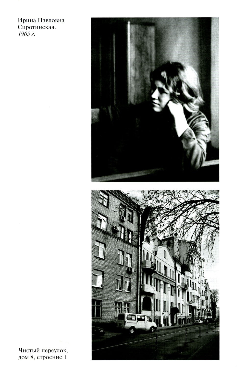 ЖЗЛ. Шаламов. 3-е изд