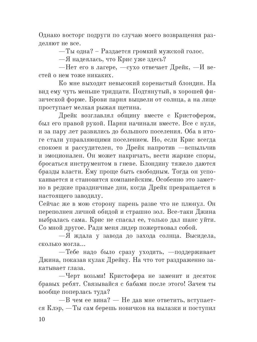 Жизнь для Смерти