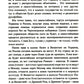 Битва за Украину. Вчера - сегодня - завтра. Пролитая кровь невыученных уроков...