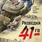 Мертвая тишина