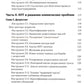 Практическая когнитивно-поведенческая терапия. 185 инструментов для управлени...