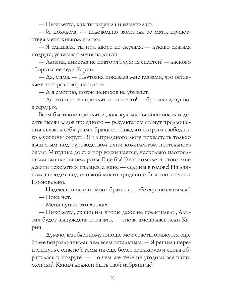 Урожай собрать не просто. Ч. 2