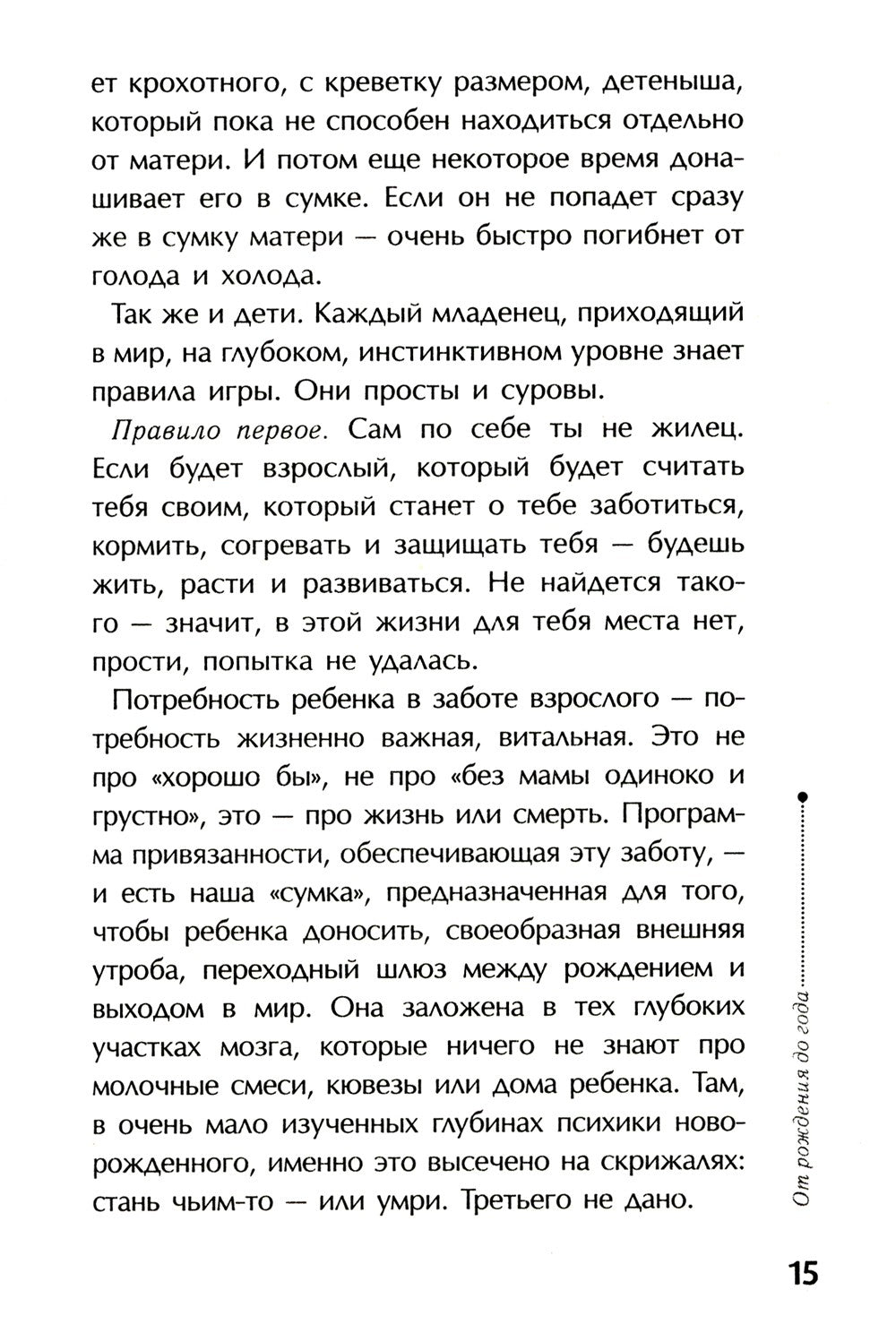 Тайная опора + Если с ребенком трудно + Лайфхаки для мамы (комплект из 3-х книг)