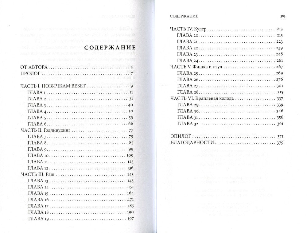 Интриги и любовь. Вып. 1 (комплект из 3-х книг)