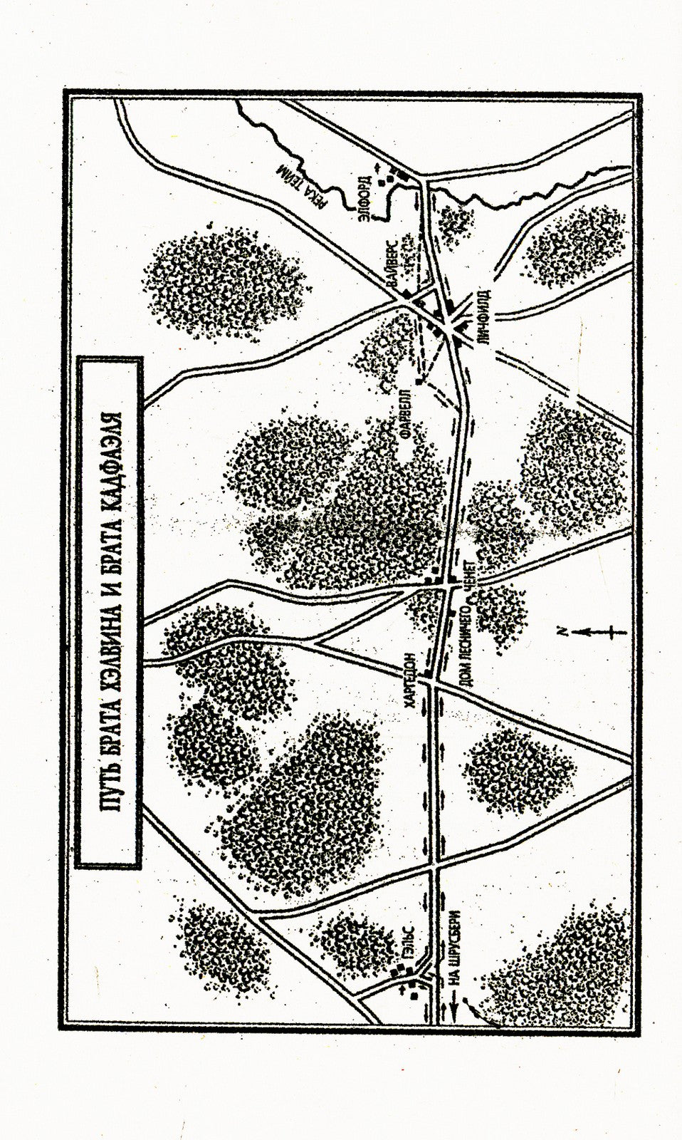 Исповедь монаха: роман