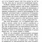 Трансерфинг реальности. Ступень 2: Шелест утренних звезд
