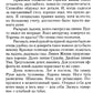 Исповедь хироманта. Жизнь как чудо. 5-е изд