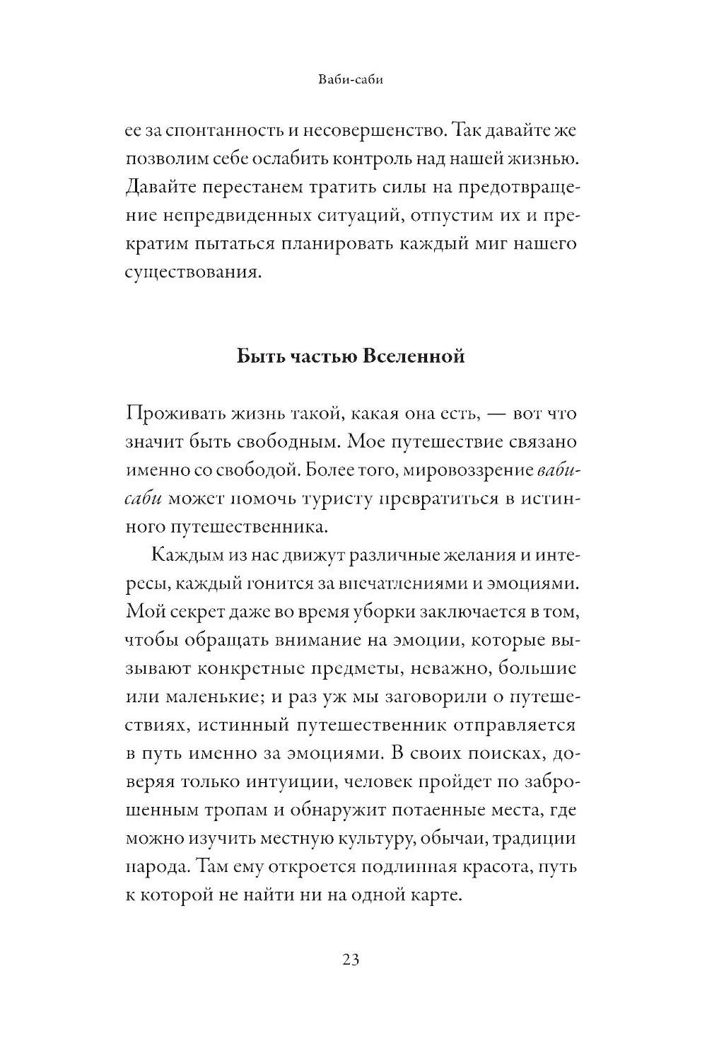Япония. История и культура: от самураев до манги; Путешествие на восходе солн...