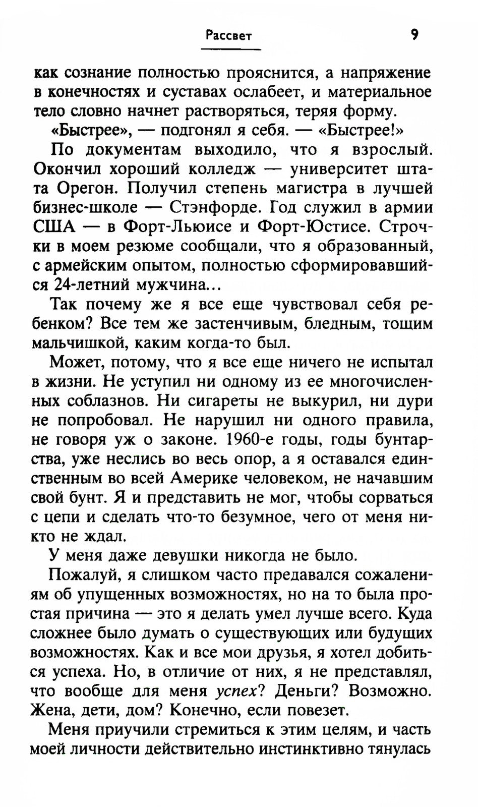 Самый богатый человек в Вавилоне + Продавец обуви (комплект из 2-х книг)