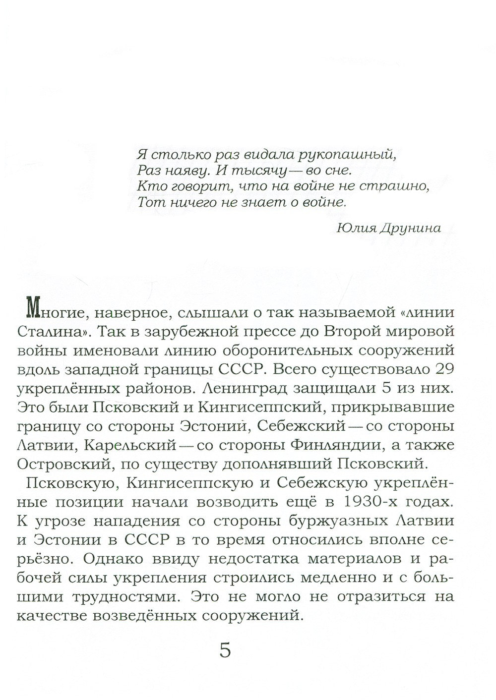 Блокада Ленинграда: Размышления о подвиге и трагедии