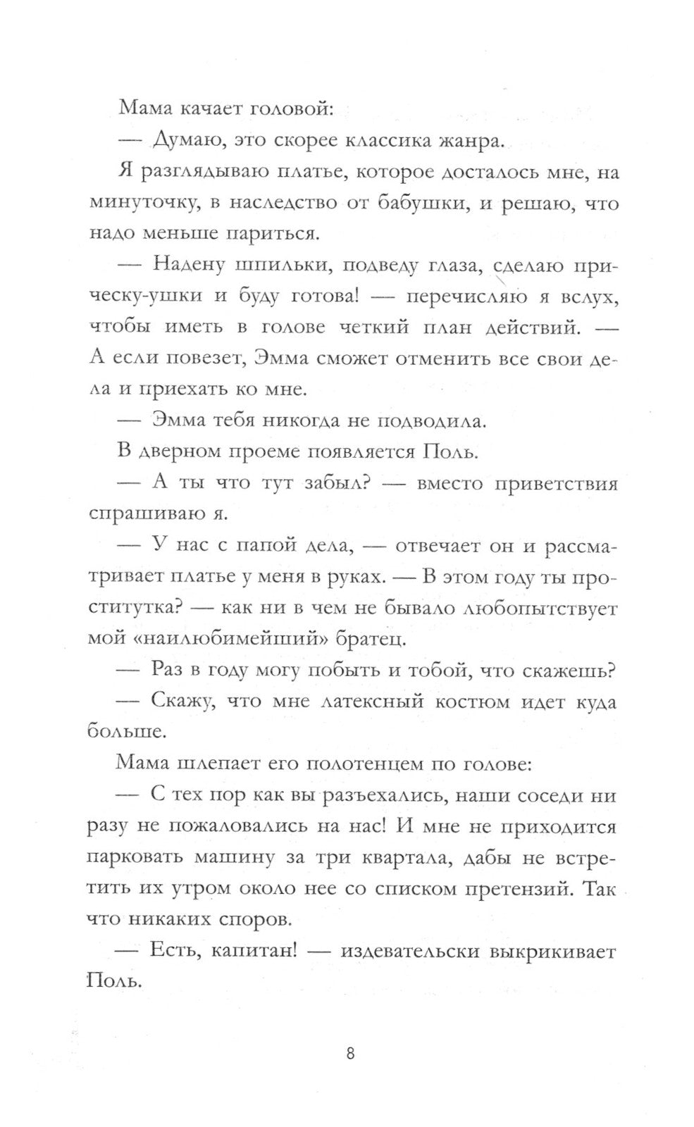 Валентин (+ мерч-открытка)