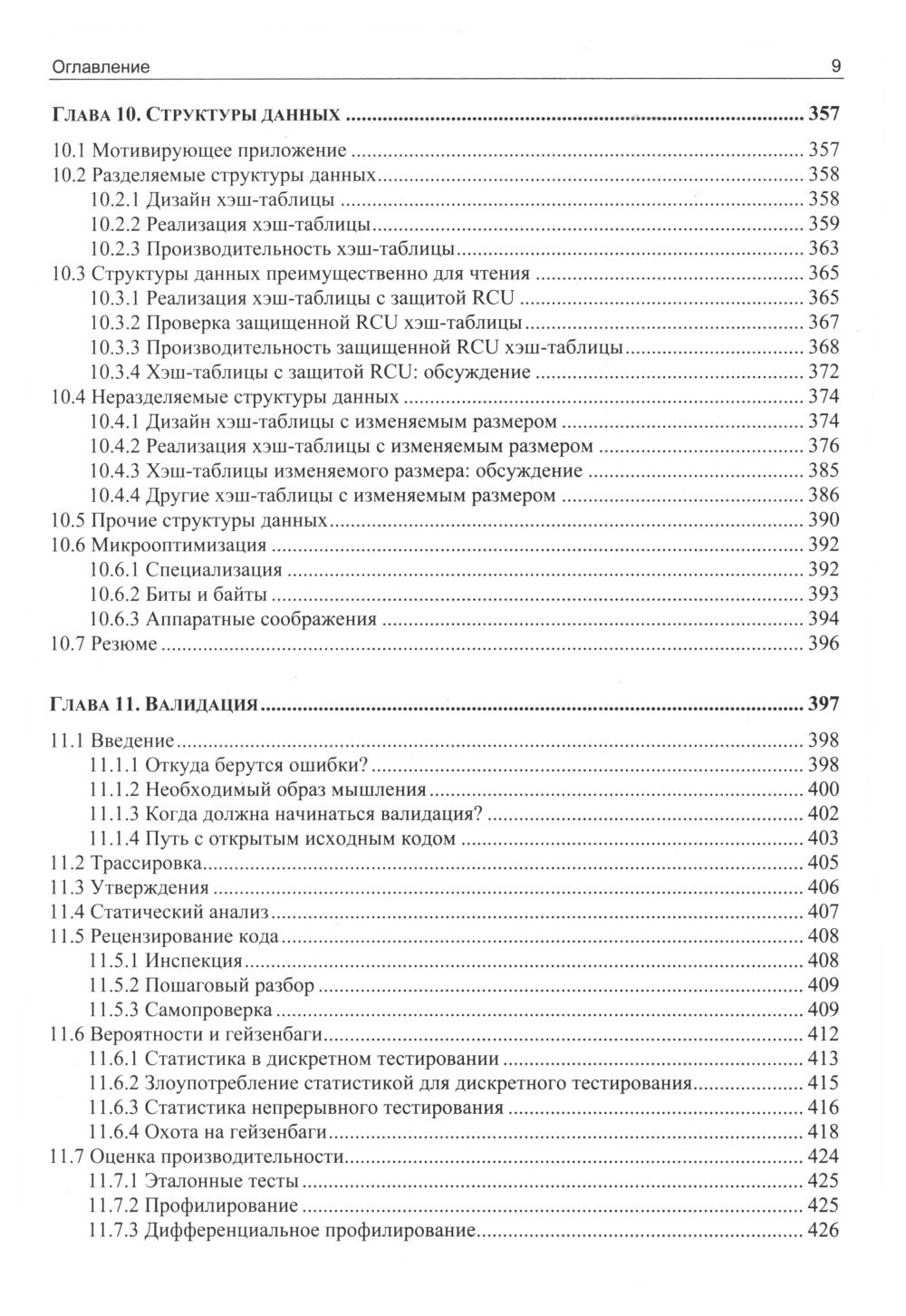Параллельное программирование - так ли это сложно?