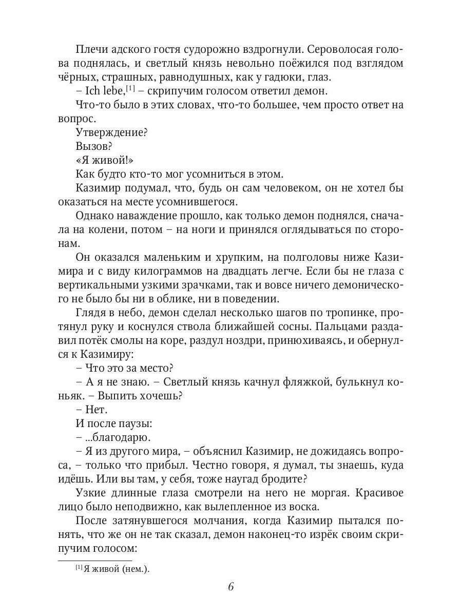 Пыль небес
