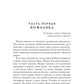 Тени