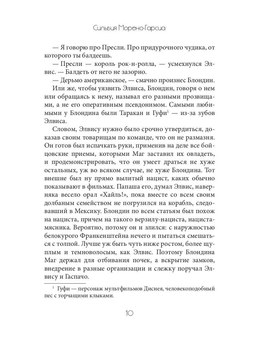 Эта ночь была бархатной