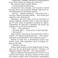 Роковой бал. Почти невеста