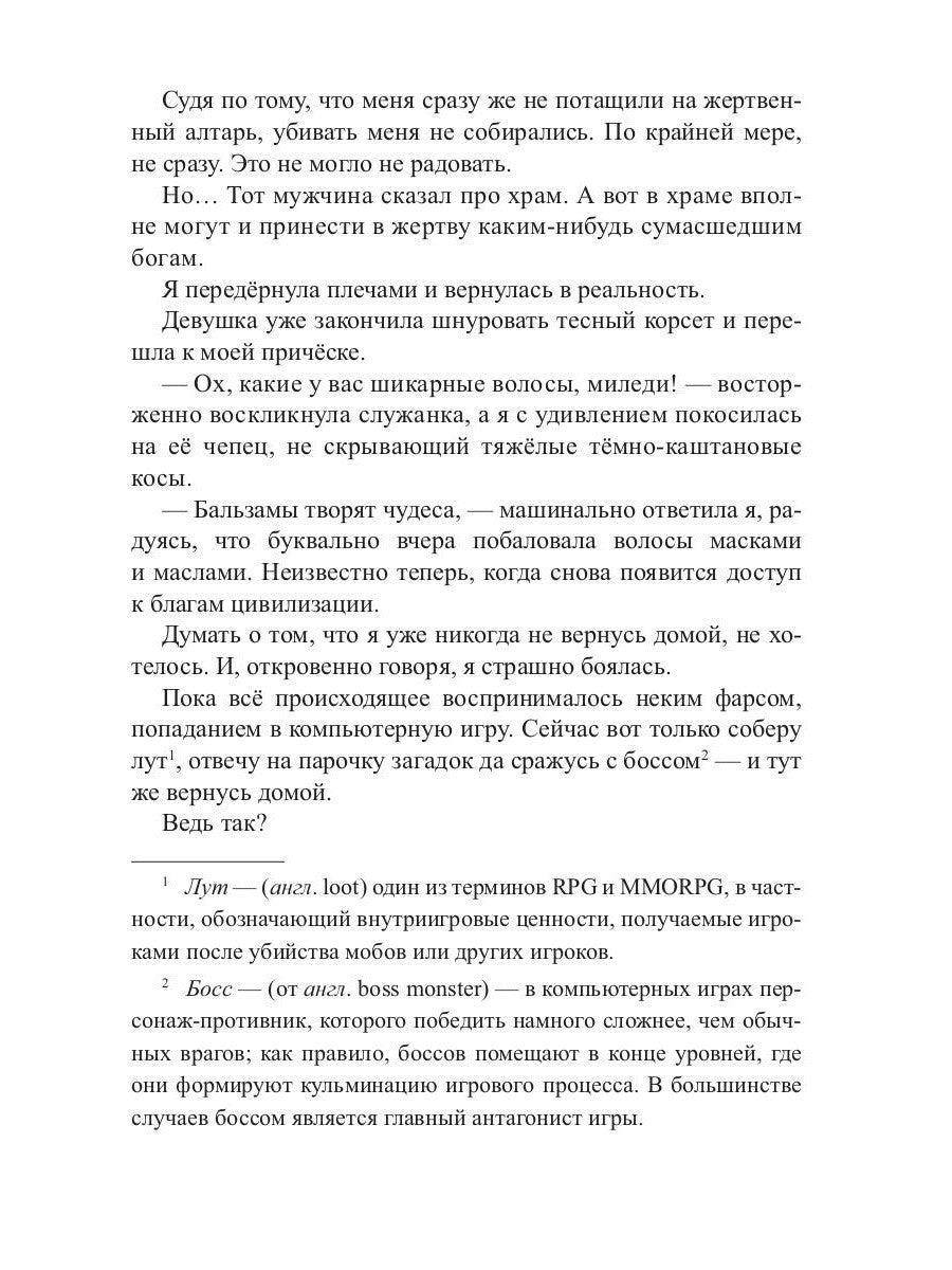 Жена проклятого короля